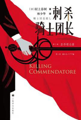 刺杀骑士团长