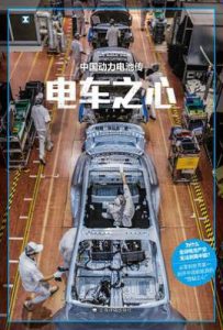 电车之心
