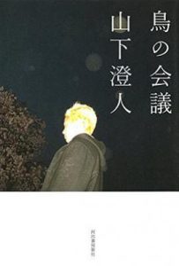 鸟类会议